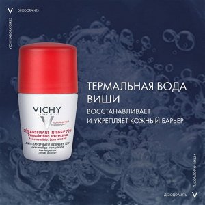 Виши, Дезодорант-шарик Анти-стресс 72 часа, 50 мл, Vichy EXPS