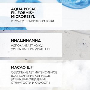 Ля Рош-Позе, Липикар АП + М бальзам 400 мл, La Roche-Posay