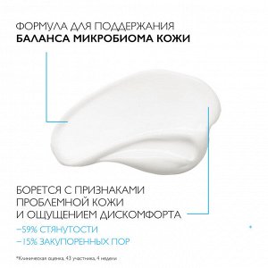 Ля Рош-Позе, Эфаклар Н Iso--Biome УЛЬТРА Успокаивающий Восстанавливающий Уход против несовершенств 40 мл, La Roche-Posay