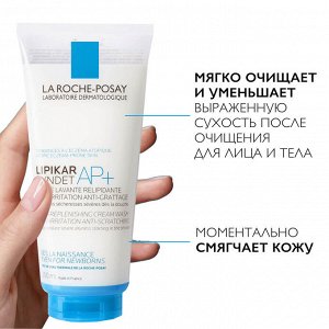Ля Рош-Позе, Липикар Синдэт АП+ 200 мл, La Roche-Posay