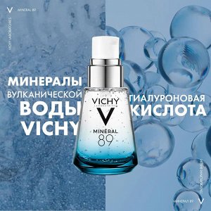 Виши, МИНЕРАЛ 89 гель-сыворотка для всех типов кожи 30 мл, Vichy