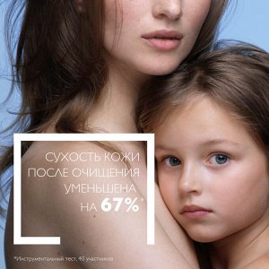 Ля Рош-Позе, Липикар Синдэт АП+ 200 мл, La Roche-Posay