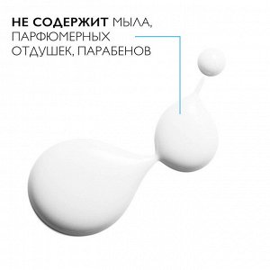 Ля Рош-Позе, Липикар Синдэт АП+ 200 мл, La Roche-Posay