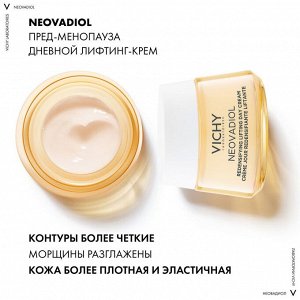 Виши, Неовадиол ПРЕД-МЕНОПАУЗА лифтинг крем для нормальной и комб. кожи дневной уплотняющий 50 м, Vichy