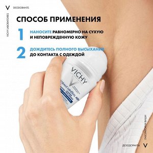 Виши, Минеральный дезодорант 48 ч, без солей аллюминия, 50 мл, Vichy