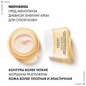 Виши, Неовадиол ПРЕД-МЕНОПАУЗА лифтинг крем для сухой кожи дневной уплотняющий 50 мл, Vichy