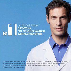 LaRoche-Posay Ля Рош-Позе, Набор из 2 Термальных Вод 150 мл, La Roche-Posay