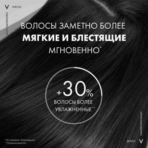 Виши, Шампунь кераторегулирующий для кожи головы, склонной к псориазу 200мл, Vichy