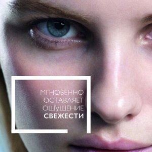 Ля Рош-Позе, Мицеллярная вода УЛЬТРА для чувствительной и аллергичной кожи 400 мл, La Roche-Posay