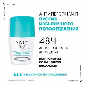 Виши, Дезодорант-шарик 48 ч регулир.избыт.потоотдел.50мл, Vichy