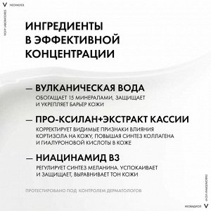 Виши, Неовадиол МЕНОПАУЗА крем ночной восстанавливающий питательный 50 мл, Vichy