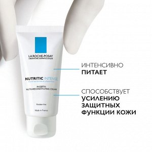 Ля Рош-Позе, Интенс в тюбике, 50мл Крем для сухой кожи, La Roche-Posay