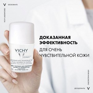 Виши, Дезодорант-шарик 48 ч для очень чувствит.кожи 50 мл, Vichy