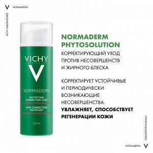 Виши, Преображающий уход против несовершенств, 50 мл, Vichy