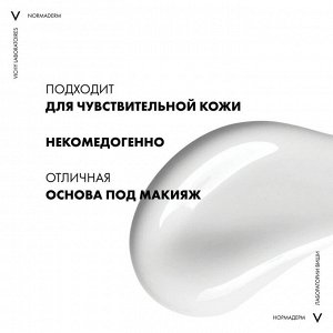 Виши, Преображающий уход против несовершенств, 50 мл, Vichy
