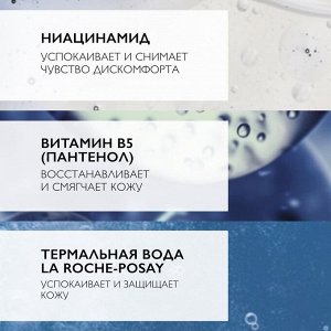 Ля Рош-Позе, Толеран Кэринг Вош 200 мл, La Roche-Posay