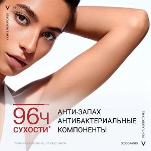 Виши, ДУОПАК  Дезодорант-антиперспирант CLINICAL CONTROL с защитой 96ч 50мл х2  (-50% НА 2-Й ПРОДУКТ), Vichy EXPS