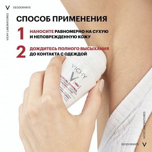 Виши, ДУОПАК  Дезодорант-антиперспирант CLINICAL CONTROL с защитой 96ч 50мл х2  (-50% НА 2-Й ПРОДУКТ), Vichy EXPS