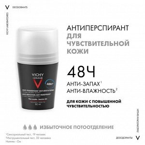 Виши, Дезодорант-антиперспирант 48 часов для чувствительной кожи 50 мл, Vichy