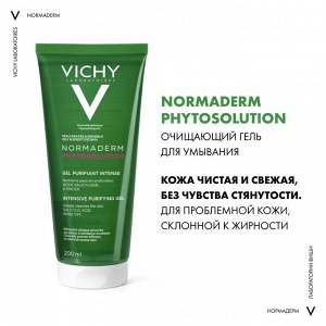 Виши, Нормадерм Очищающий гель для умывания 200мл, Normaderm
