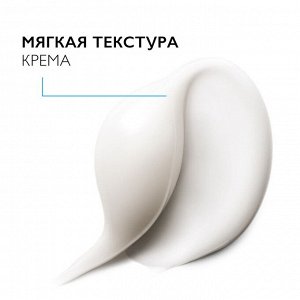 Ля Рош-Позе, Гиалу B5 уход против морщин 40 мл, La Roche-Posay