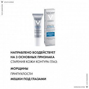 Виши, Лифтактив Супрем крем против морщин для контура глаз, 15 мл, Vichy