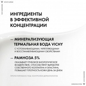 Виши, Лифтактив Супрем крем против морщин для контура глаз, 15 мл, Vichy