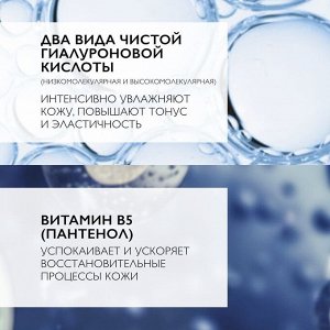 Ля Рош-Позе, Гиалу B5 уход для контура глаз 15 мл, La Roche-Posay