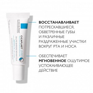 LaRoche-Posay Ля Рош-Позе, Цикапласт бальзам-барьер для губ 7,5 мл, La Roche-Posay