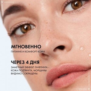 Виши, Лифтактив Супрем Ночной крем 50 мл., Vichy