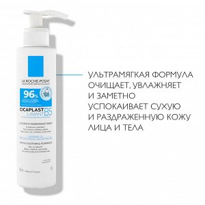 Ля Рош-Позе, Цикапласт Очищающий Гель B5 200мл, La Roche-Posay