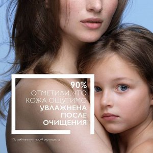 Ля Рош-Позе, Цикапласт Очищающий Гель B5 200мл, La Roche-Posay