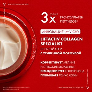 Виши, Лифтактив Коллаген крем-уход 50 мл, Vichy