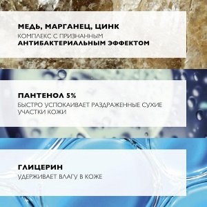 Ля Рош-Позе, Цикапласт Очищающий Гель B5 200мл, La Roche-Posay