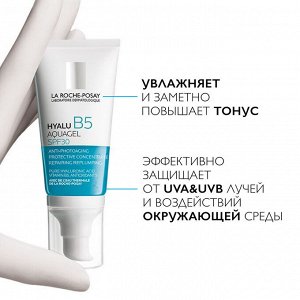 Ля Рош-Позе, Гиалу B5 Аквагель для увлажнения и упругости кожи SPF30 50 мл, La Roche-Posay