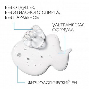 Ля Рош-Позе, Цикапласт Очищающий Гель B5 200мл, La Roche-Posay