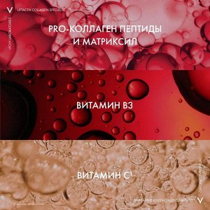 Виши, Лифтактив Коллаген крем-уход 50 мл, Vichy