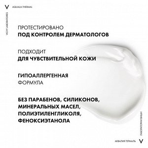 Виши, Ночной СПА-УХОД Уход-маска для интенсивного увлажнения 75 мл, Vichy