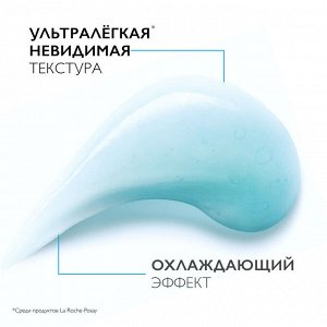 Ля Рош-Позе, Гиалу B5 Аквагель для увлажнения и упругости кожи SPF30 50 мл, La Roche-Posay