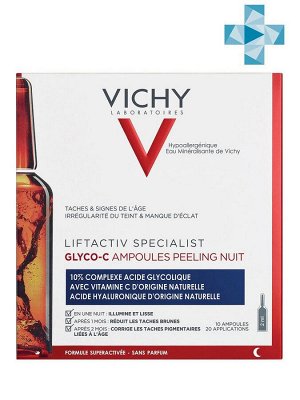 Виши, Лифтактив Специалист Глико-С сыворотка-пилинг ночного действия против пигментации 10 ампул, Vichy