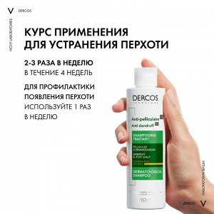Виши, Шампунь-уход пр.перхоти для сухой кожи головы 200 мл, Vichy