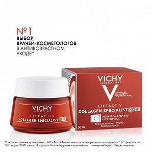 Виши, Лифтактив Специалист Коллаген ночной крем для лица 50 мл, Vichy