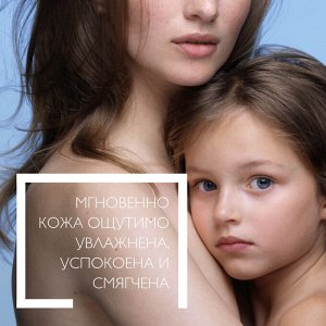 Ля Рош-Позе, Липикар АП + М бальзам 75 мл, La Roche-Posay