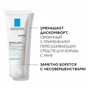 Ля Рош-Позе, Эфаклар Н Iso--Biome УЛЬТРА Успокаивающий Восстанавливающий Уход против несовершенств 40 мл, La Roche-Posay