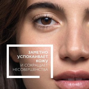 Ля Рош-Позе, Эфаклар Н Iso--Biome УЛЬТРА Успокаивающий Восстанавливающий Уход против несовершенств 40 мл, La Roche-Posay