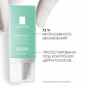Ля Рош-Позе, Гидрафаз НА Легкий крем 50 мл, La Roche-Posay
