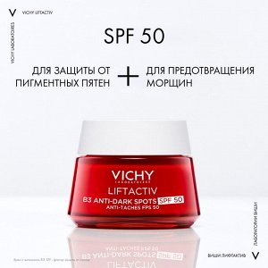 Виши, Лифтактив Дневной крем с витамином В3 против пигментации SPF 50 50 мл, Vichy