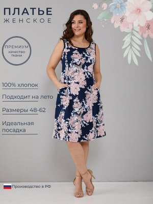 Трикотажный сарафан
