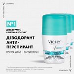 VICHY (Виши) дезодоранты от 1099 р