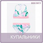 Купальники, плавки